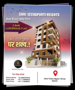 2BHK 1Floor 1Flat Jatra Hotel, Nashik. 2bhk jatra hotel nashik