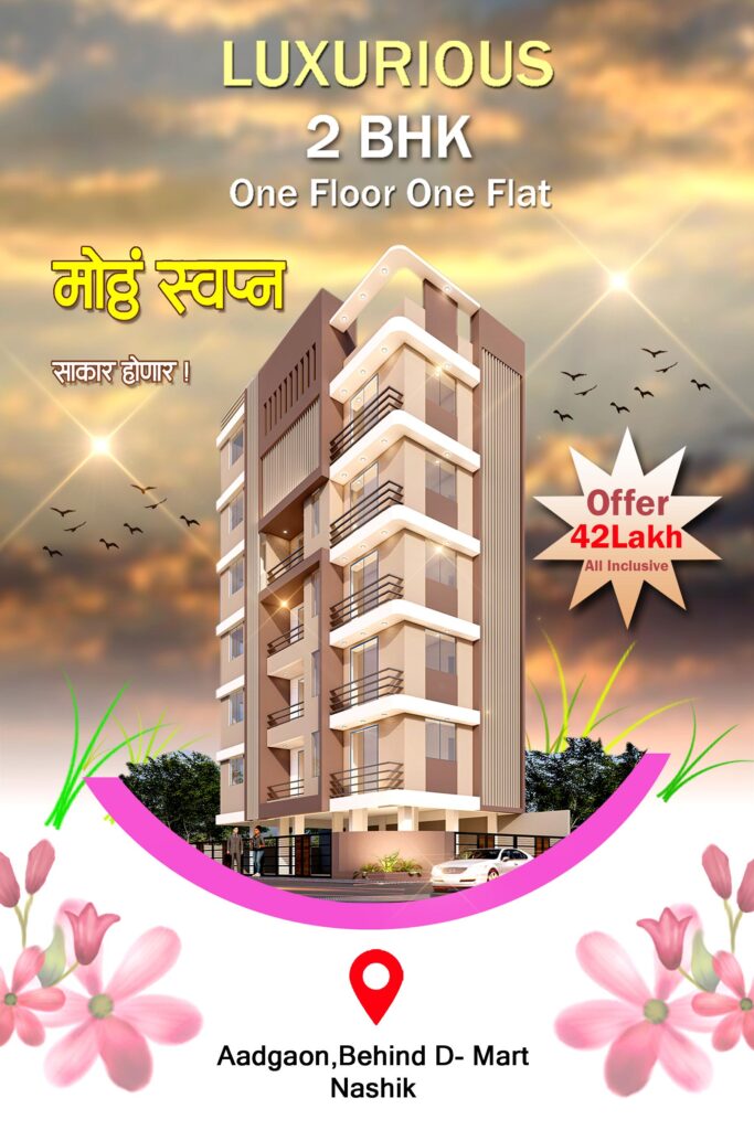 Top 5 Affordable flat in nashik for Famalies in 2025 whatsapp image 2025 12 18 at 6.58.43 pm